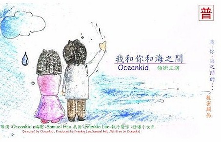 oceanume.jpg (45028 bytes)